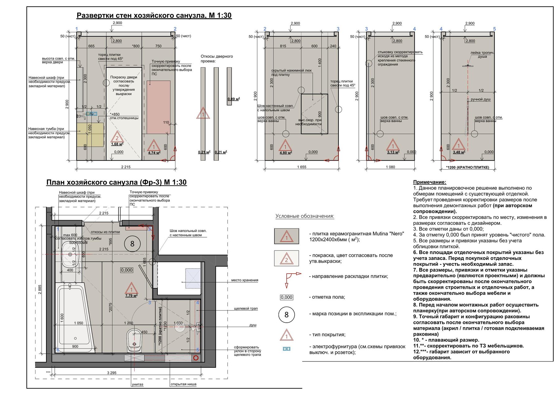 Primary bathroom wall elevations