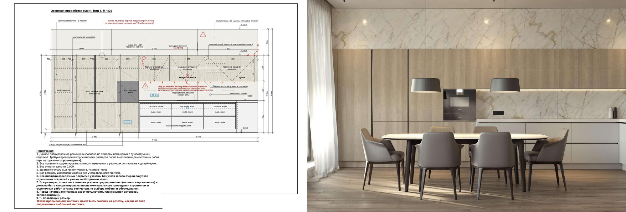 Kitchen: design drawing and rendering