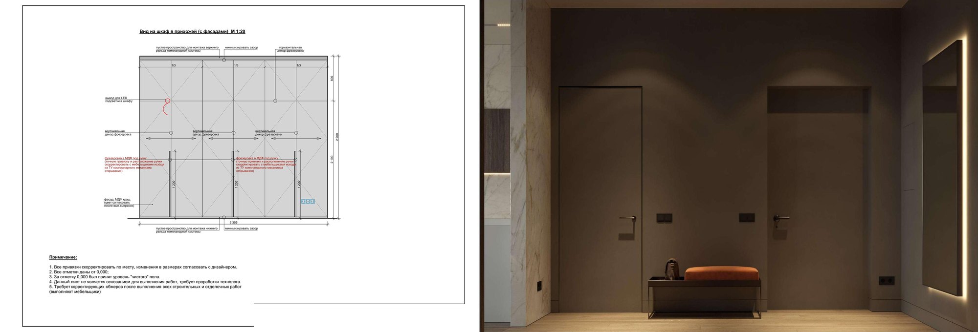 Entry: closet drawing and rendering